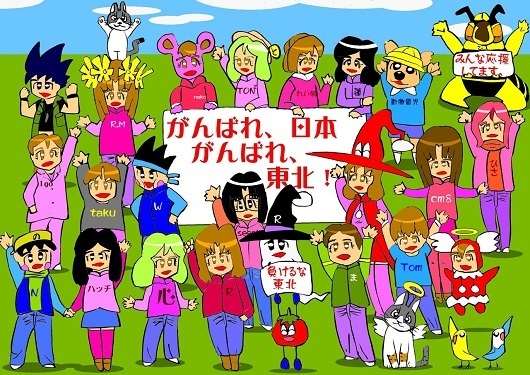 頑張れ東北.jpg