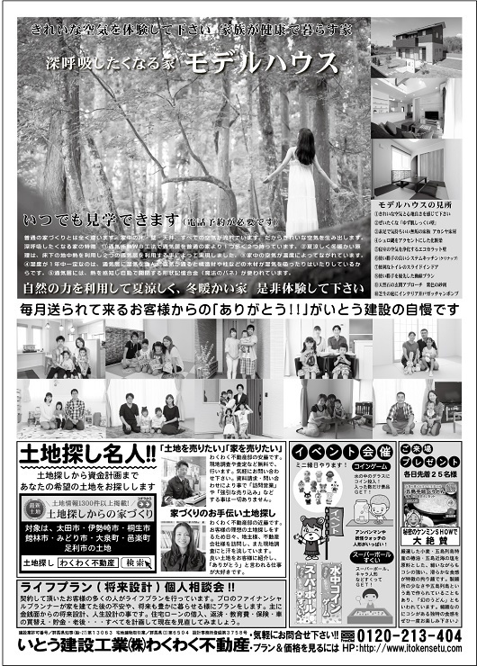 20180609裏530.jpg